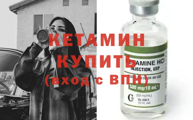 КЕТАМИН ketamine  купить наркотик  гидра ссылка  Мураши 